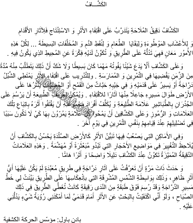 امتحان قراءة سنة خامسة ثلاثي الثالث 