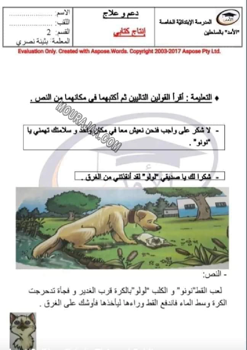  انقاظ كلب