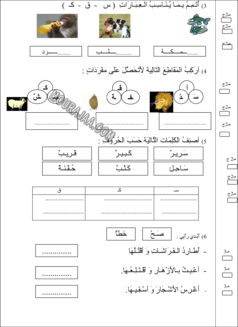 تحميل امتحانات سنة أولى ابتدائي قراءة الثلاثي الثاني449 - سنة أولى ...