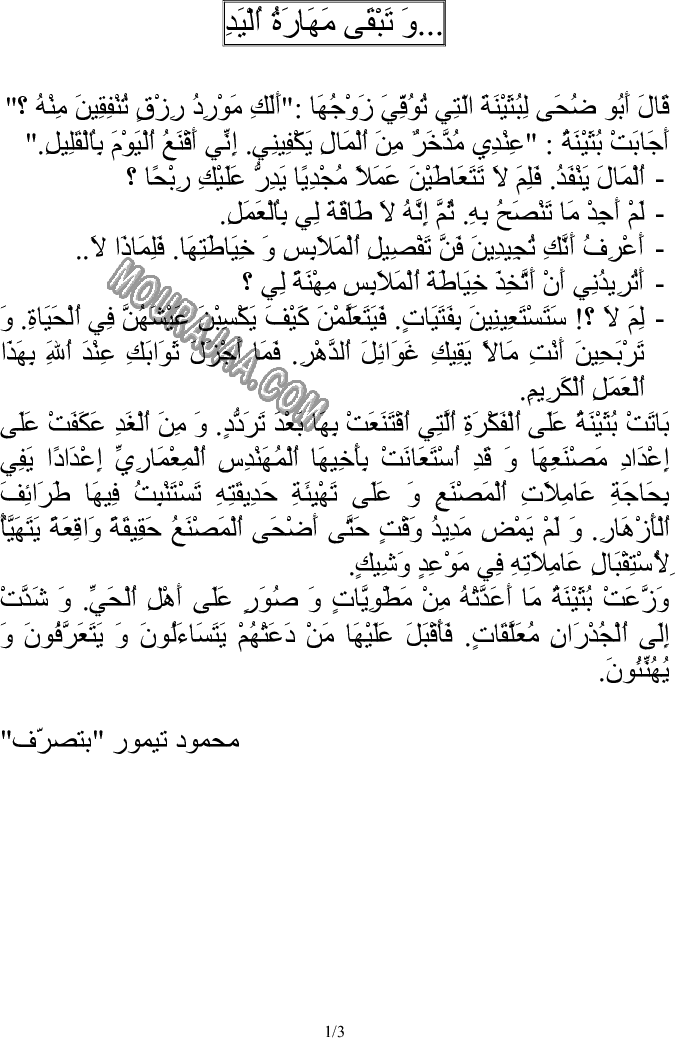 امتحان لغة سنة سادسة الثلاثي الثاني 500