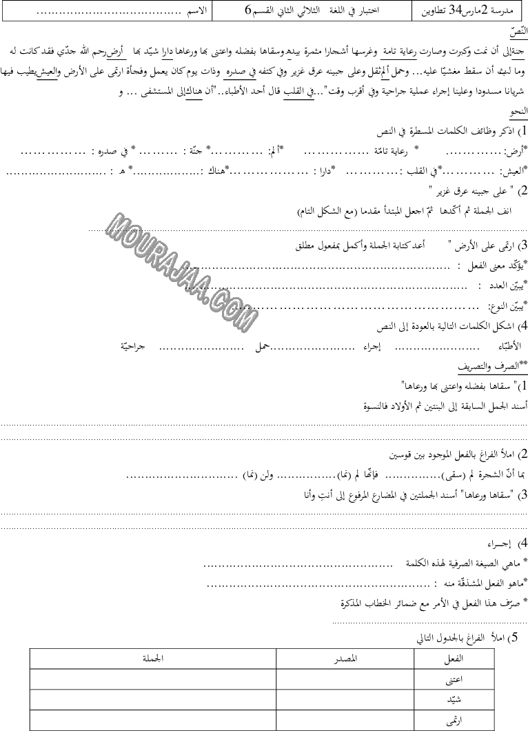 لغة ثلاثي ثاني (2)