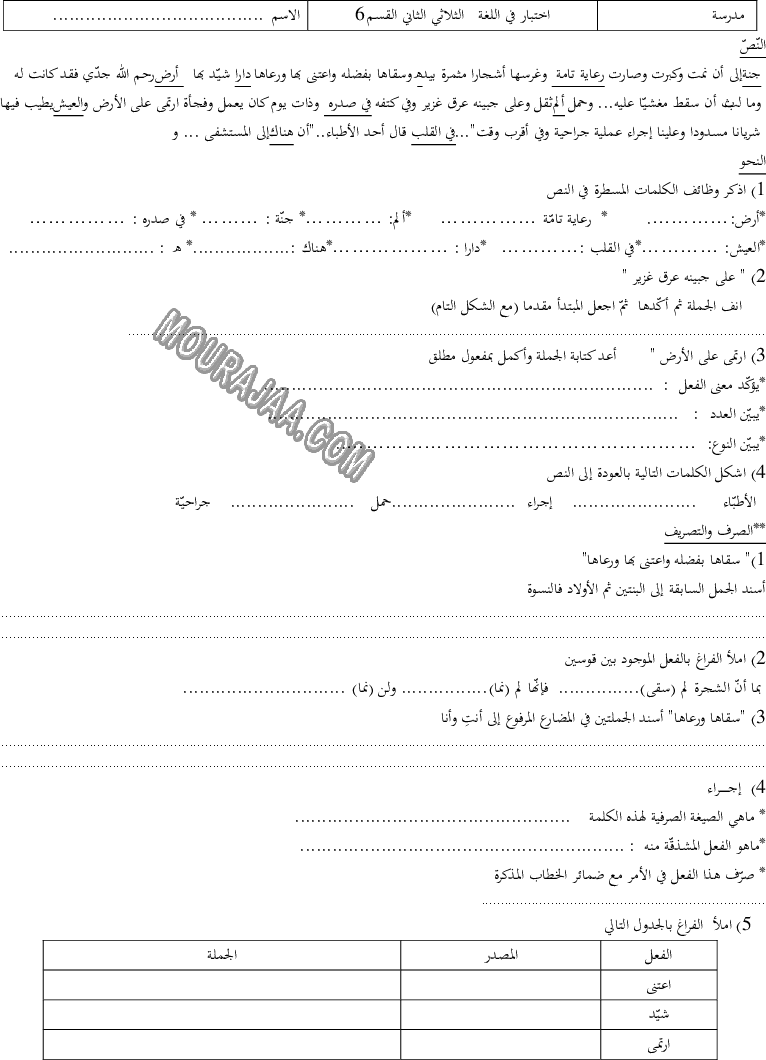 لغة ثلاثي ثاني (4)