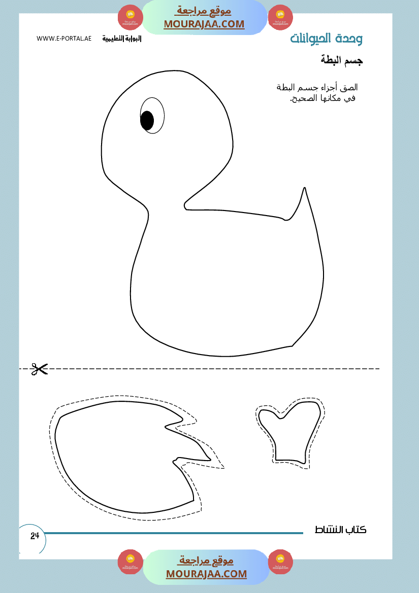 وحداتي كتاب النشاط سنة أولى