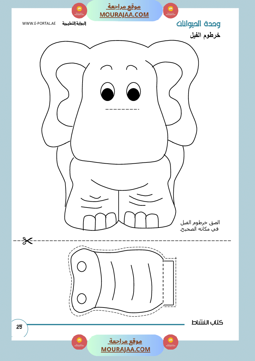 وحداتي كتاب النشاط سنة أولى