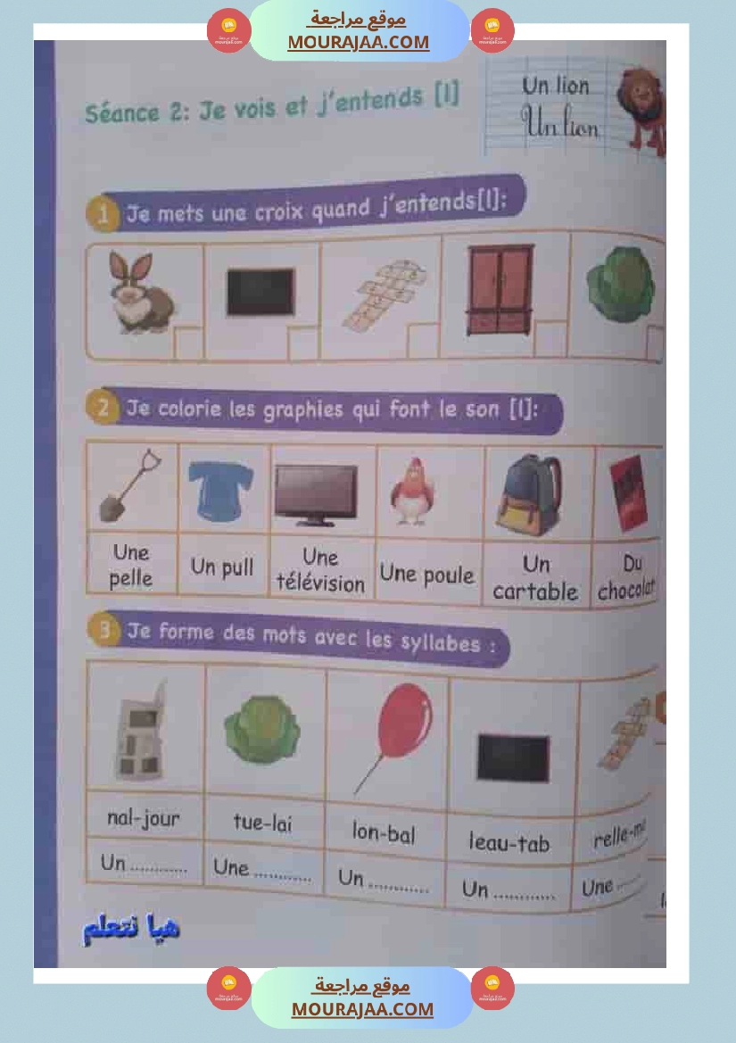 japprends le francais 3eme annee
