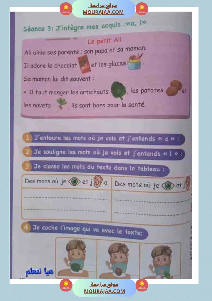 japprends le francais 3eme annee