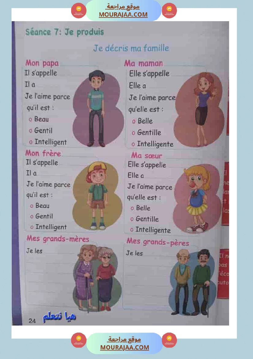 japprends le francais 3eme annee