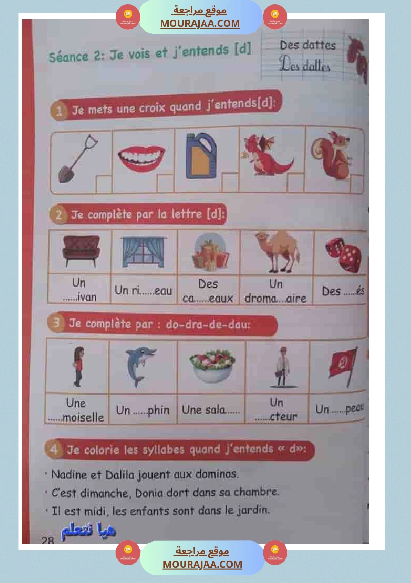 japprends le francais 3eme annee