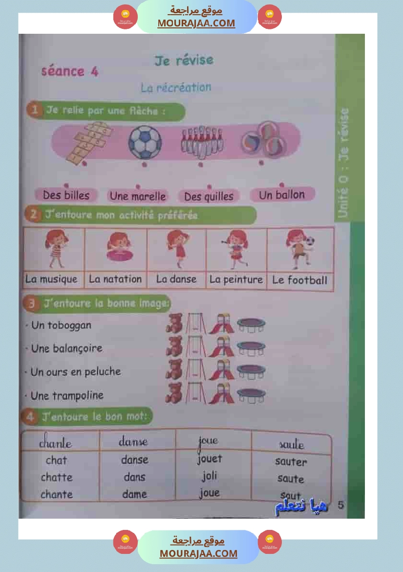 japprends le francais 3eme annee