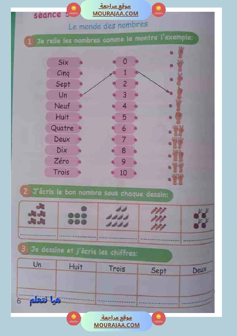 japprends le francais 3eme annee