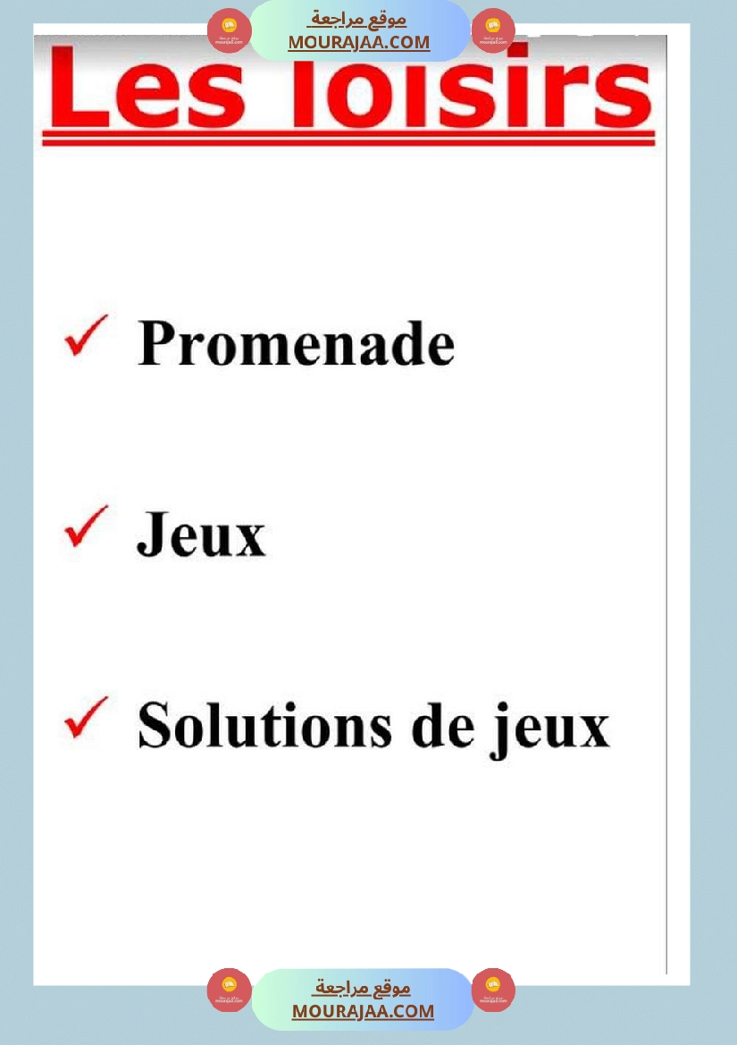guide de production 4eme 5eme 6eme