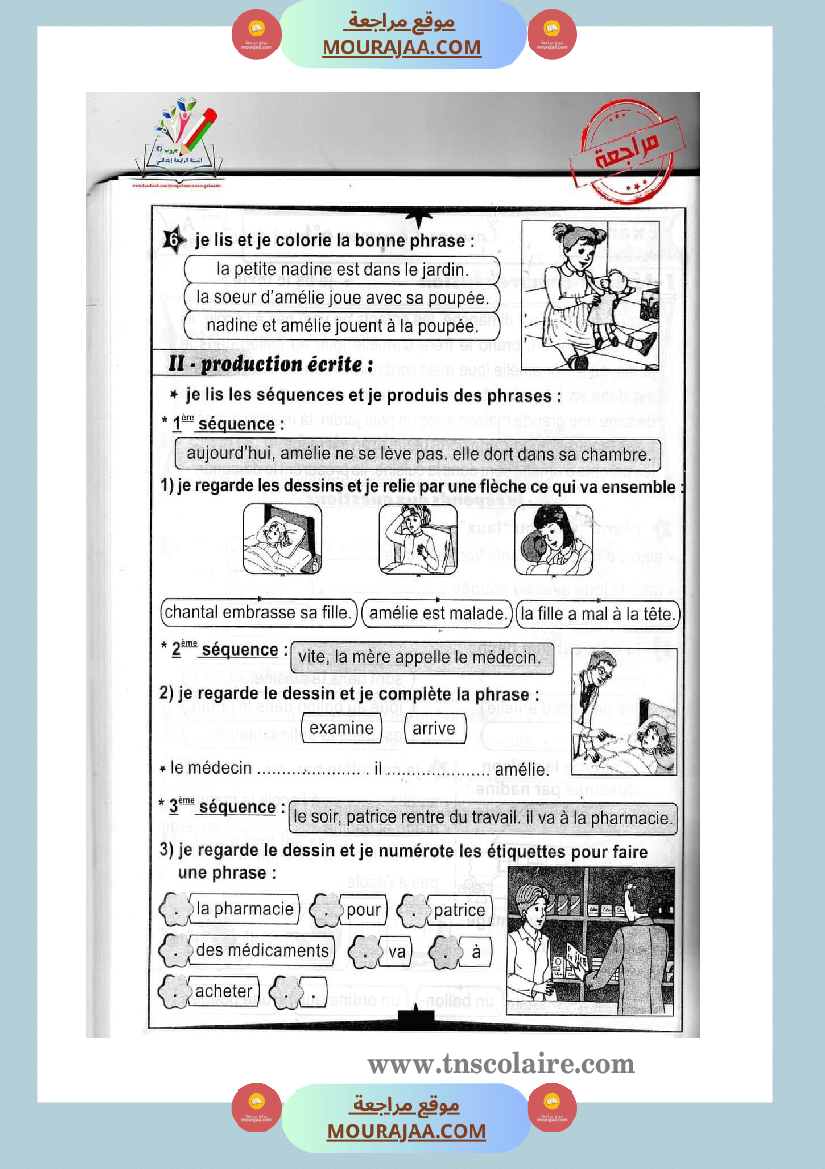 epreuve examen francais 3eme annee 1ere trimestre