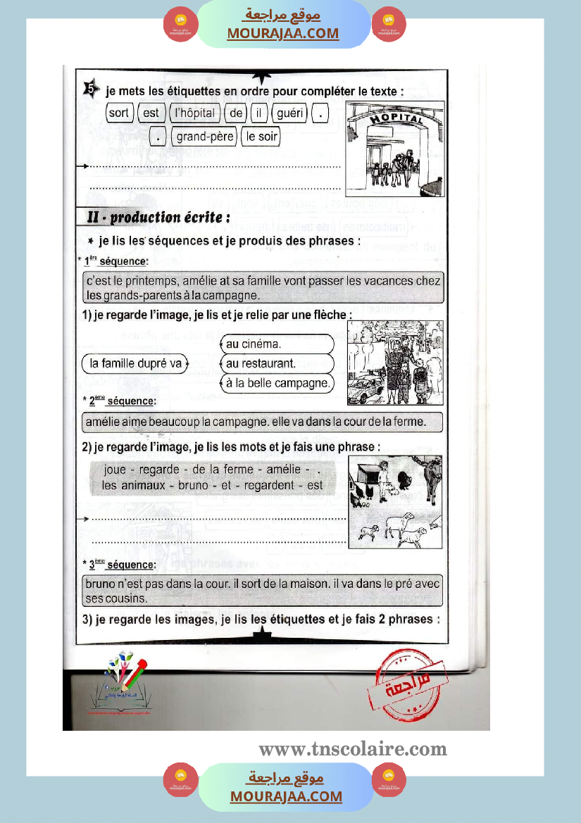 epreuve examen francais 3eme annee 1ere trimestre