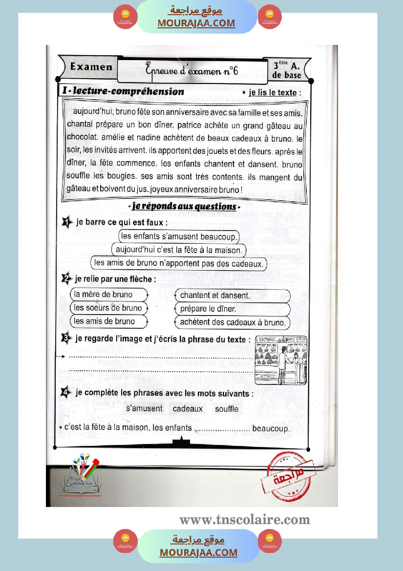 epreuve examen francais 3eme annee 1ere trimestre