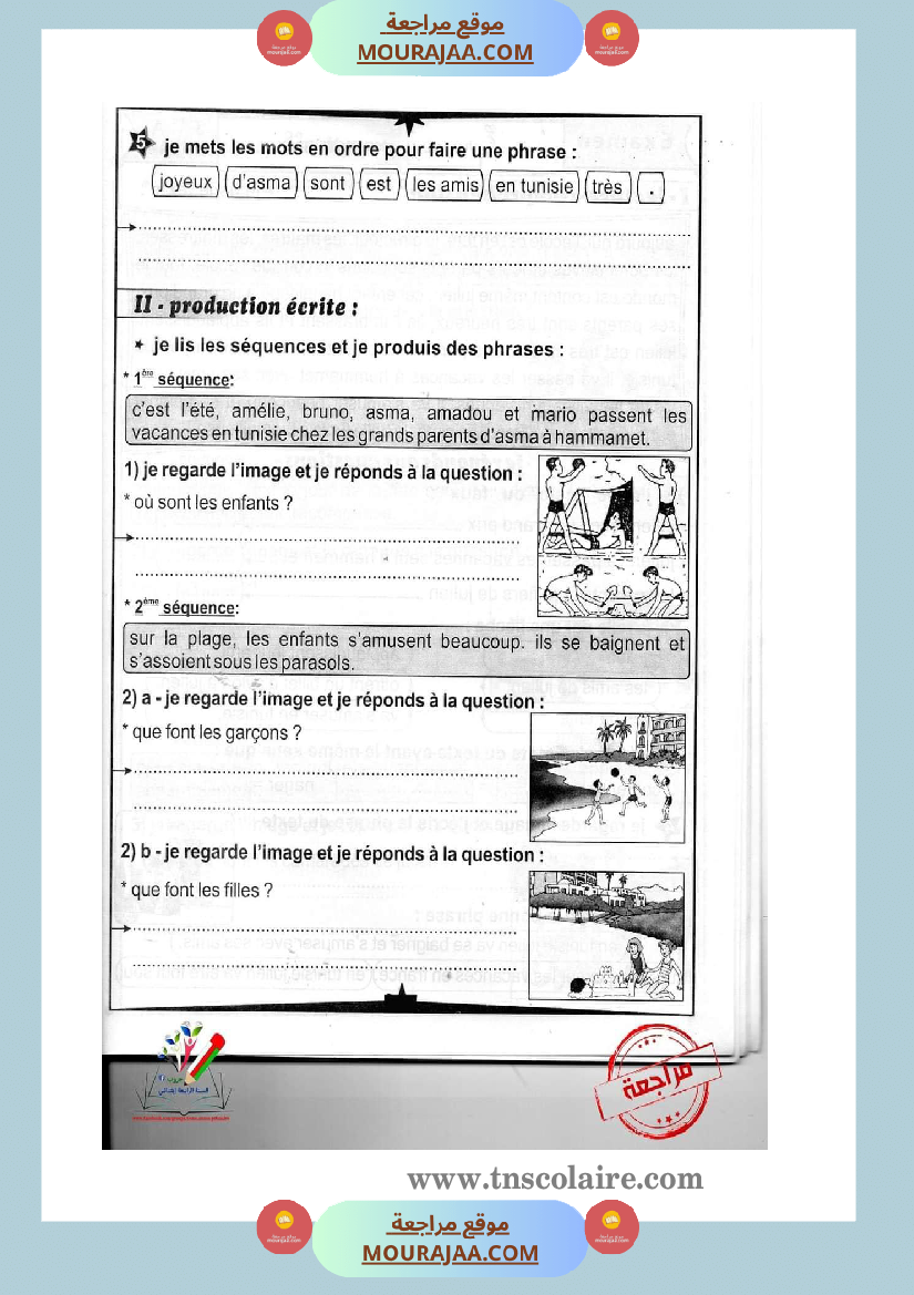 epreuve examen francais 3eme annee 1ere trimestre