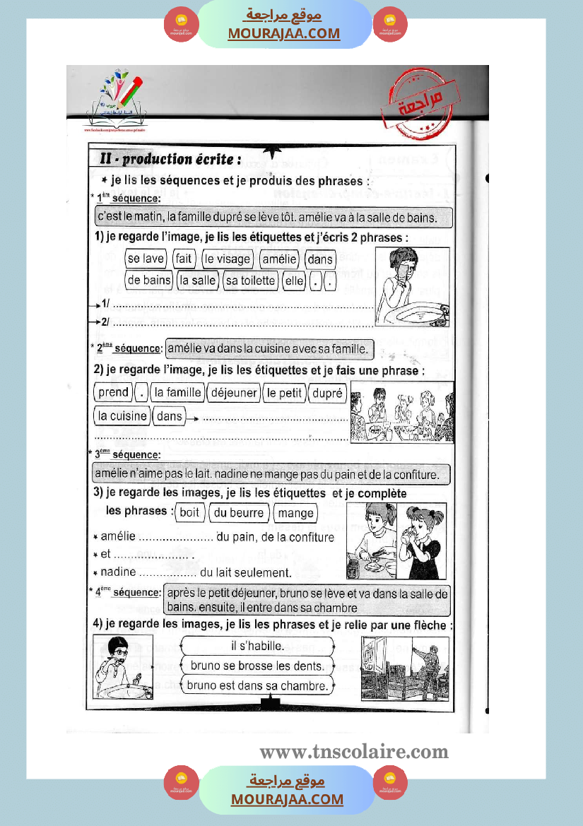 epreuve examen francais 3eme annee 1ere trimestre
