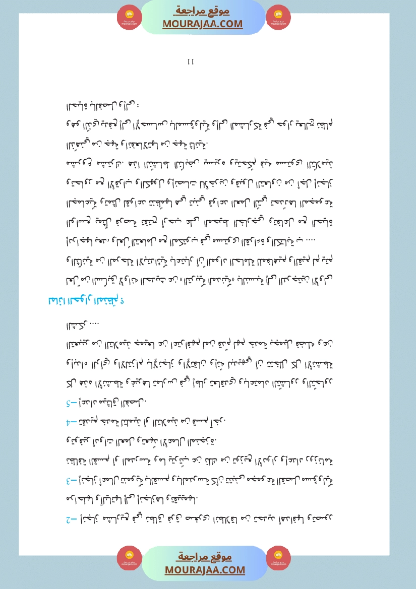 دليل المعلم لغة عربية سنة الرابعة