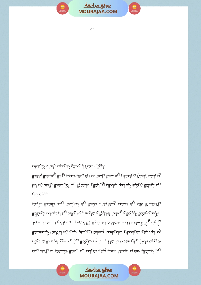 دليل المعلم لغة عربية سنة الرابعة