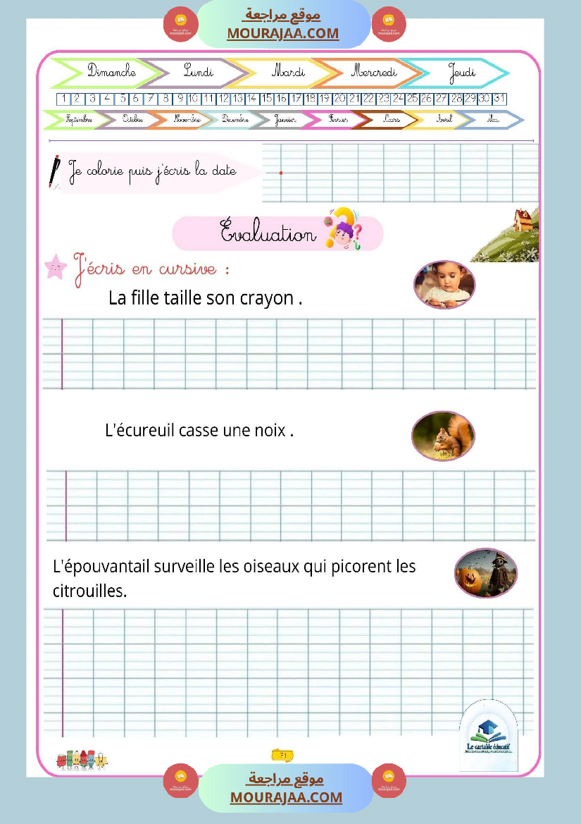 mon cahier decriture html mon cahier d ecriture