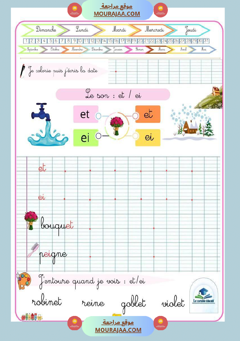 mon cahier decriture html mon cahier d ecriture