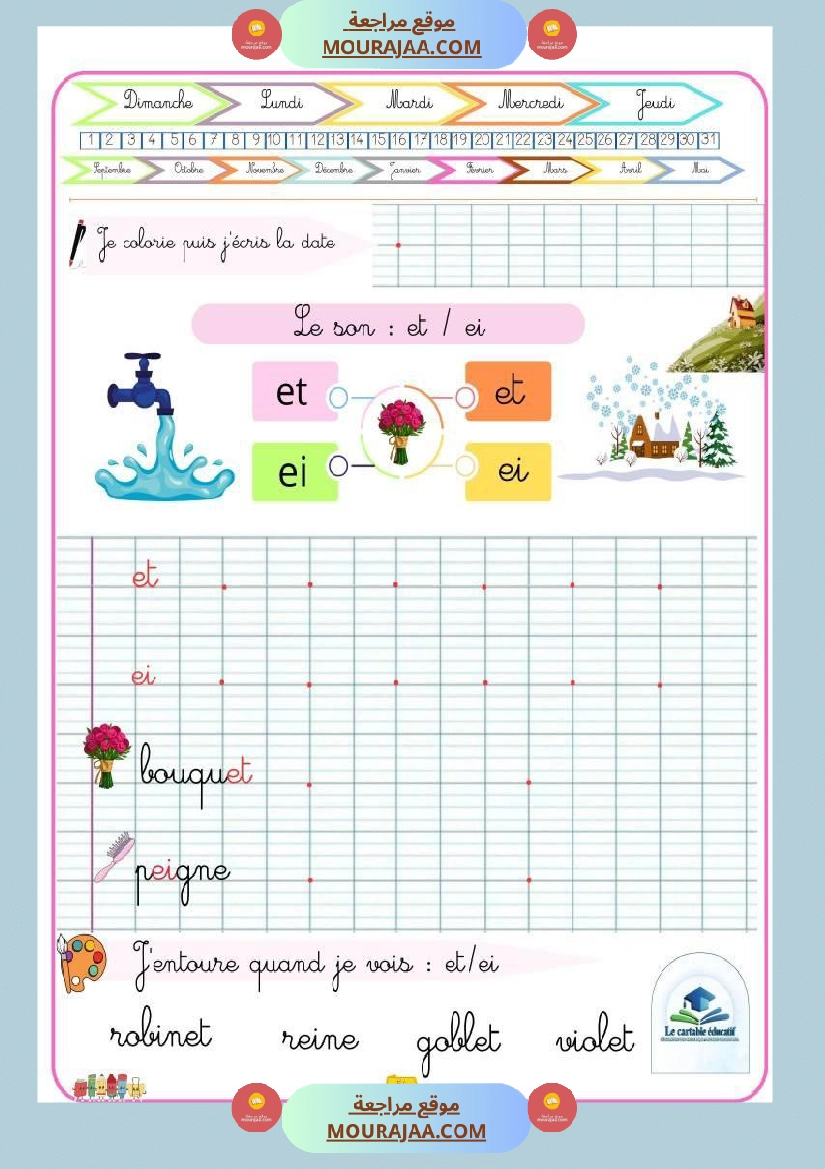 mon cahier decriture html mon cahier d ecriture