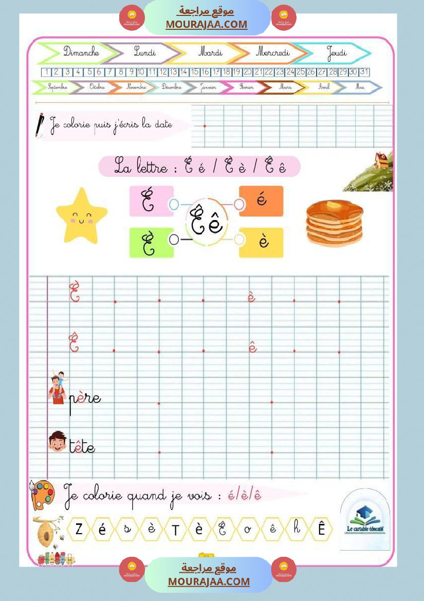 mon cahier decriture html mon cahier d ecriture