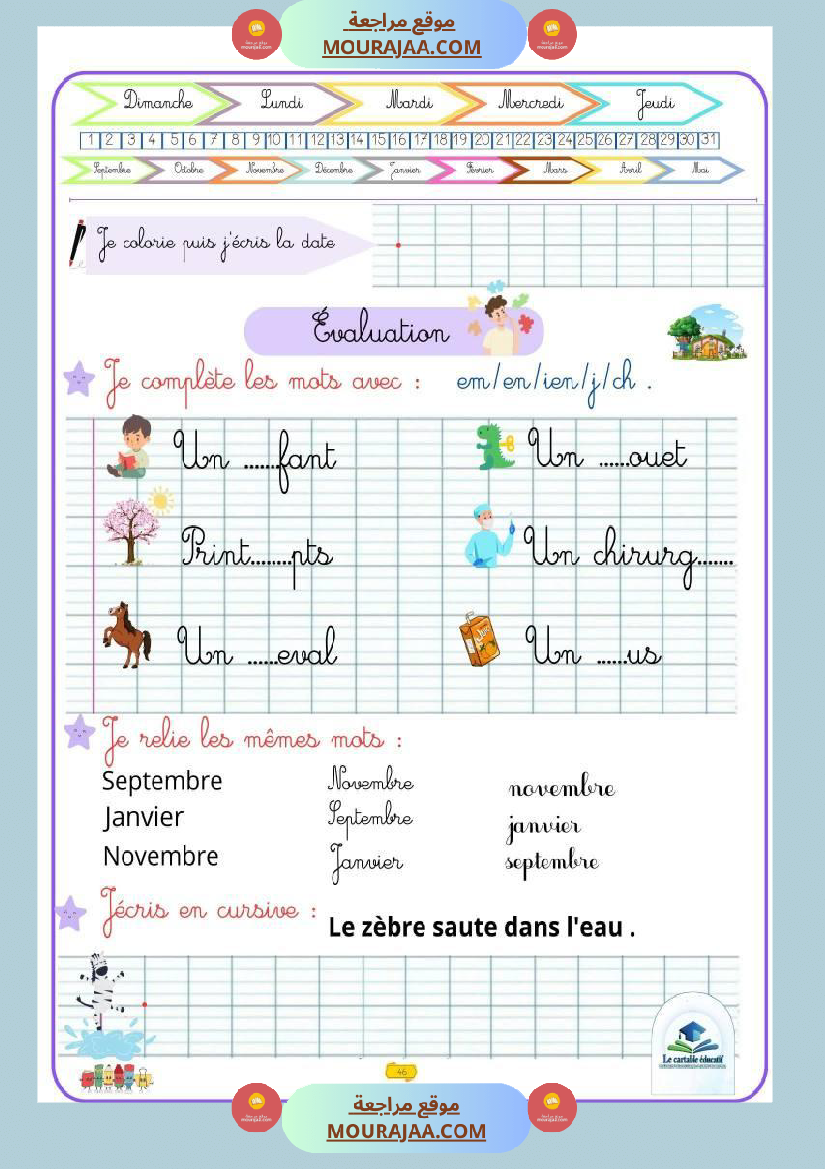 mon cahier decriture html mon cahier d ecriture
