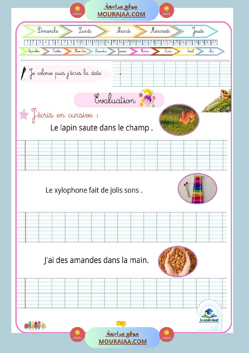mon cahier decriture html mon cahier d ecriture
