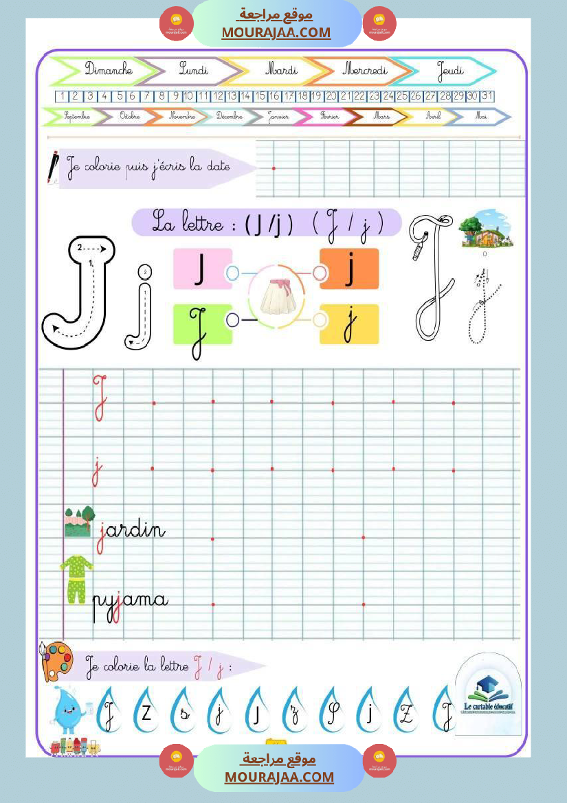 mon cahier decriture html mon cahier d ecriture