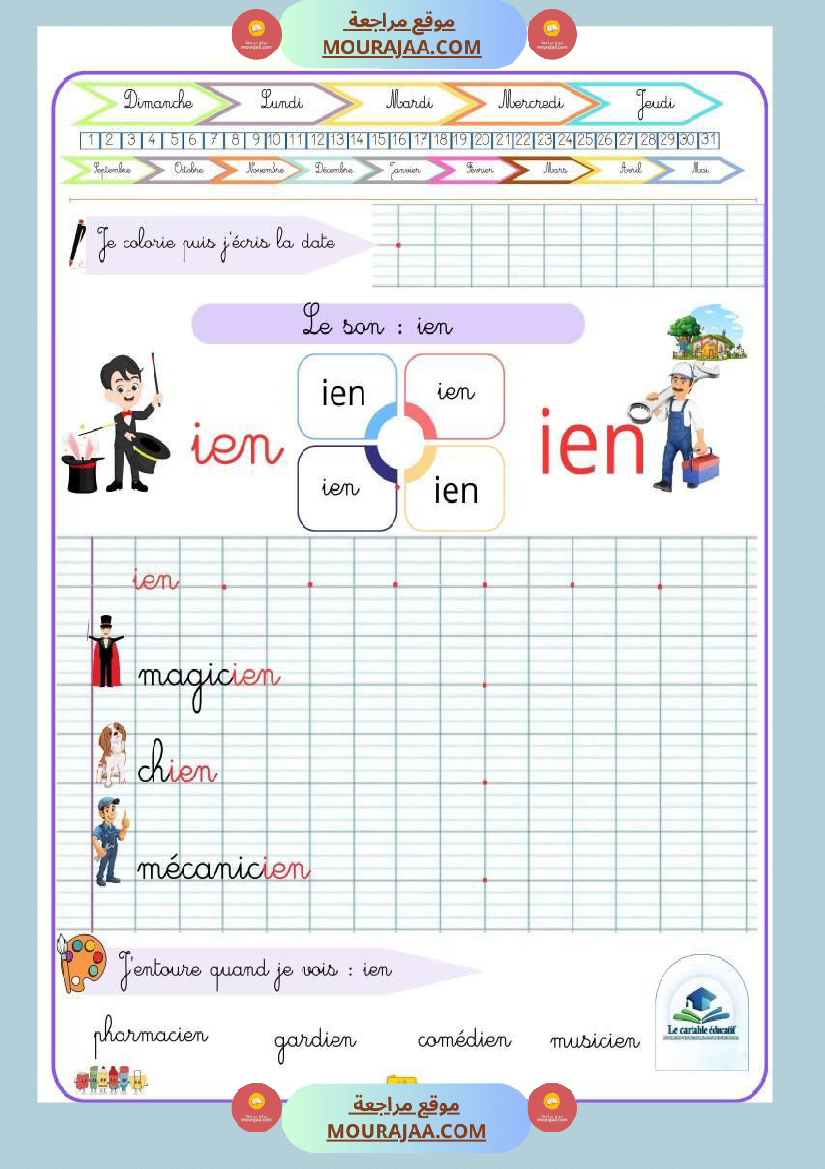 mon cahier decriture html mon cahier d ecriture