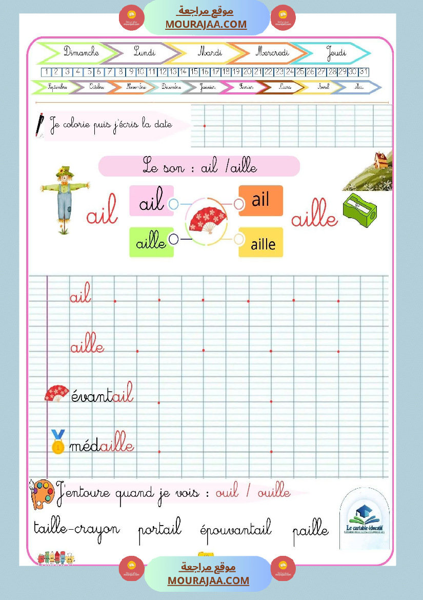 mon cahier decriture html mon cahier d ecriture