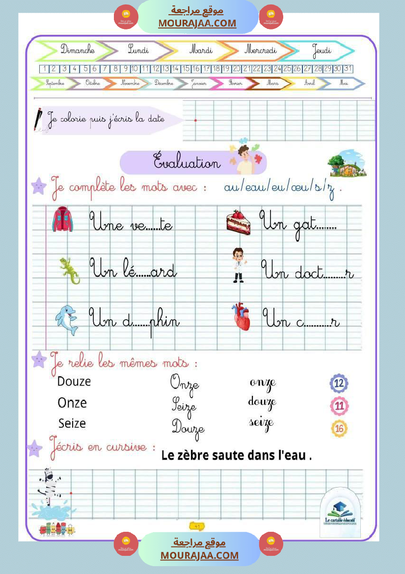 mon cahier decriture html mon cahier d ecriture