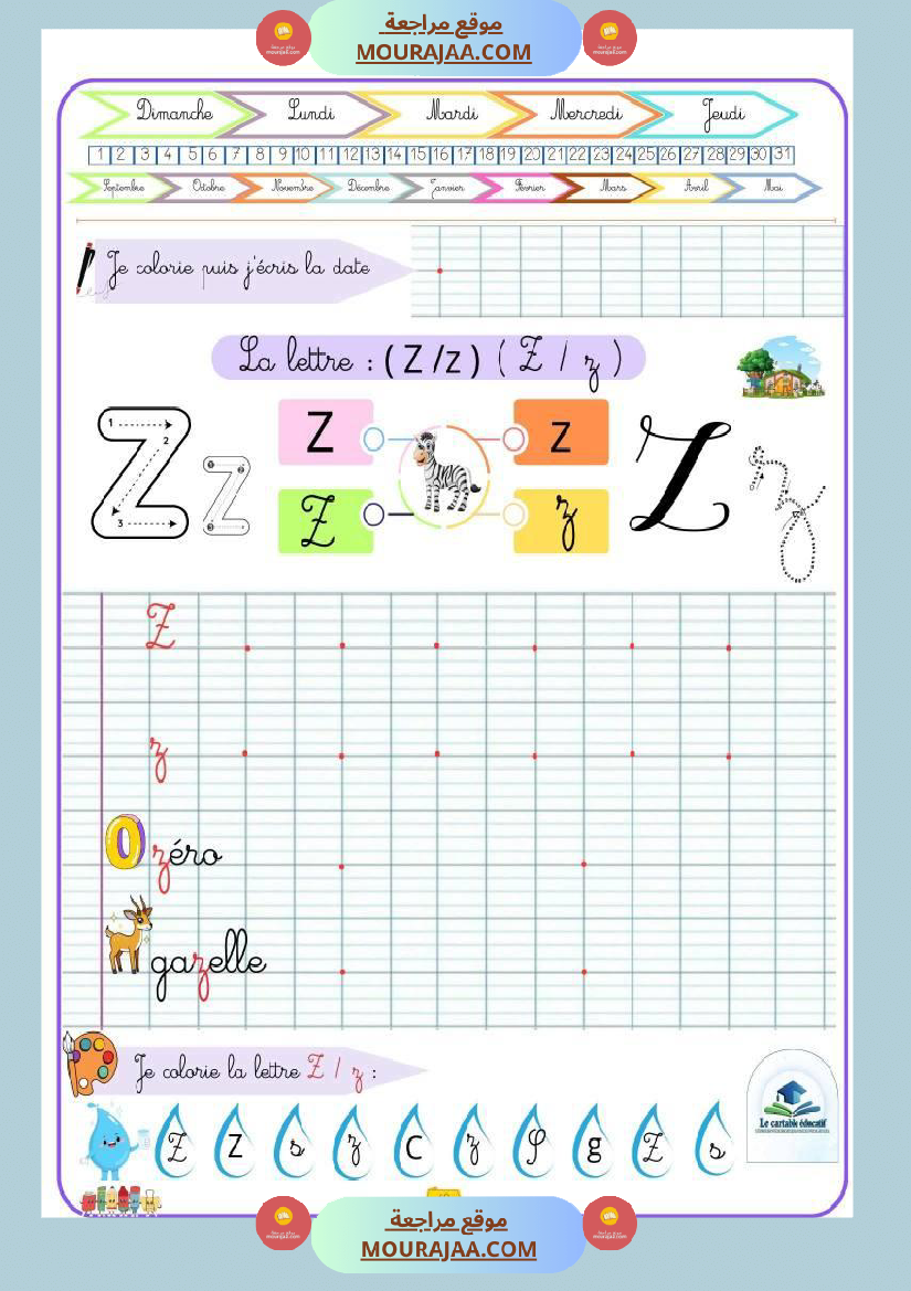 mon cahier decriture html mon cahier d ecriture