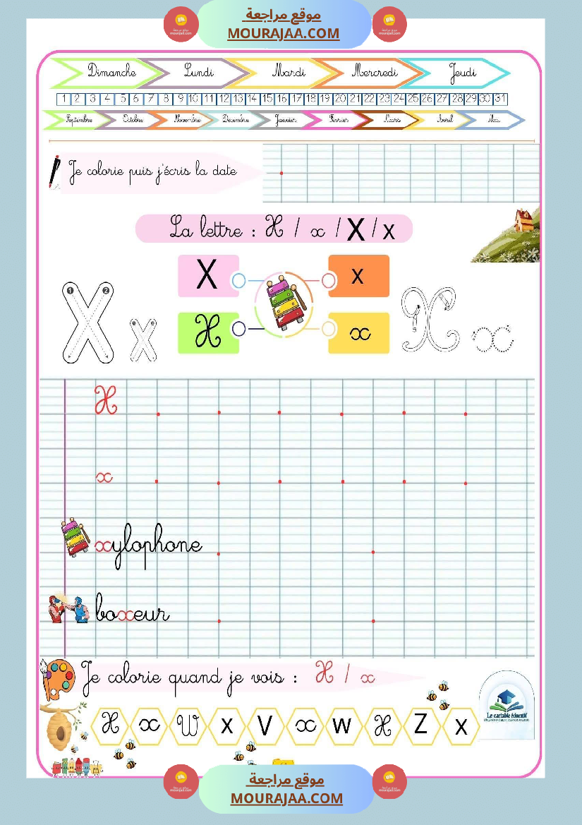 mon cahier decriture html mon cahier d ecriture