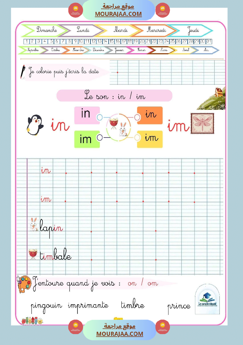 mon cahier decriture html mon cahier d ecriture