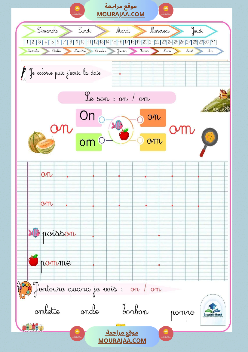 mon cahier decriture html mon cahier d ecriture