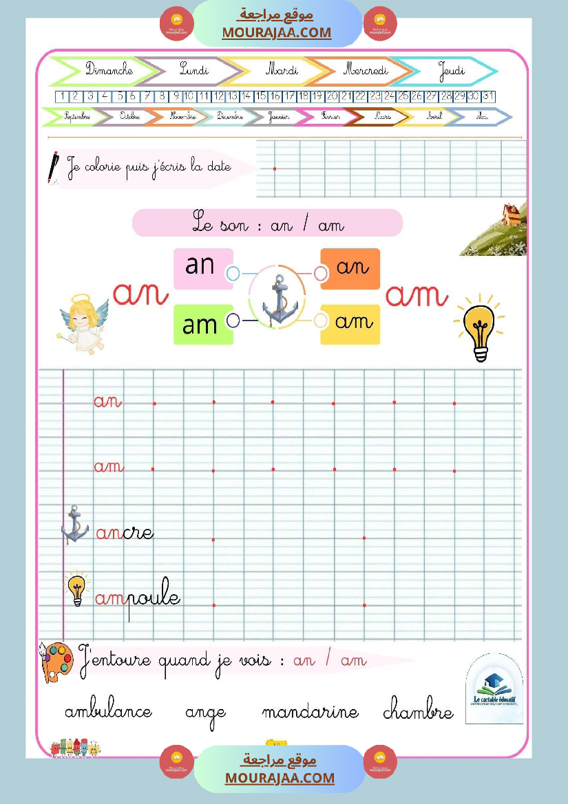 mon cahier decriture html mon cahier d ecriture