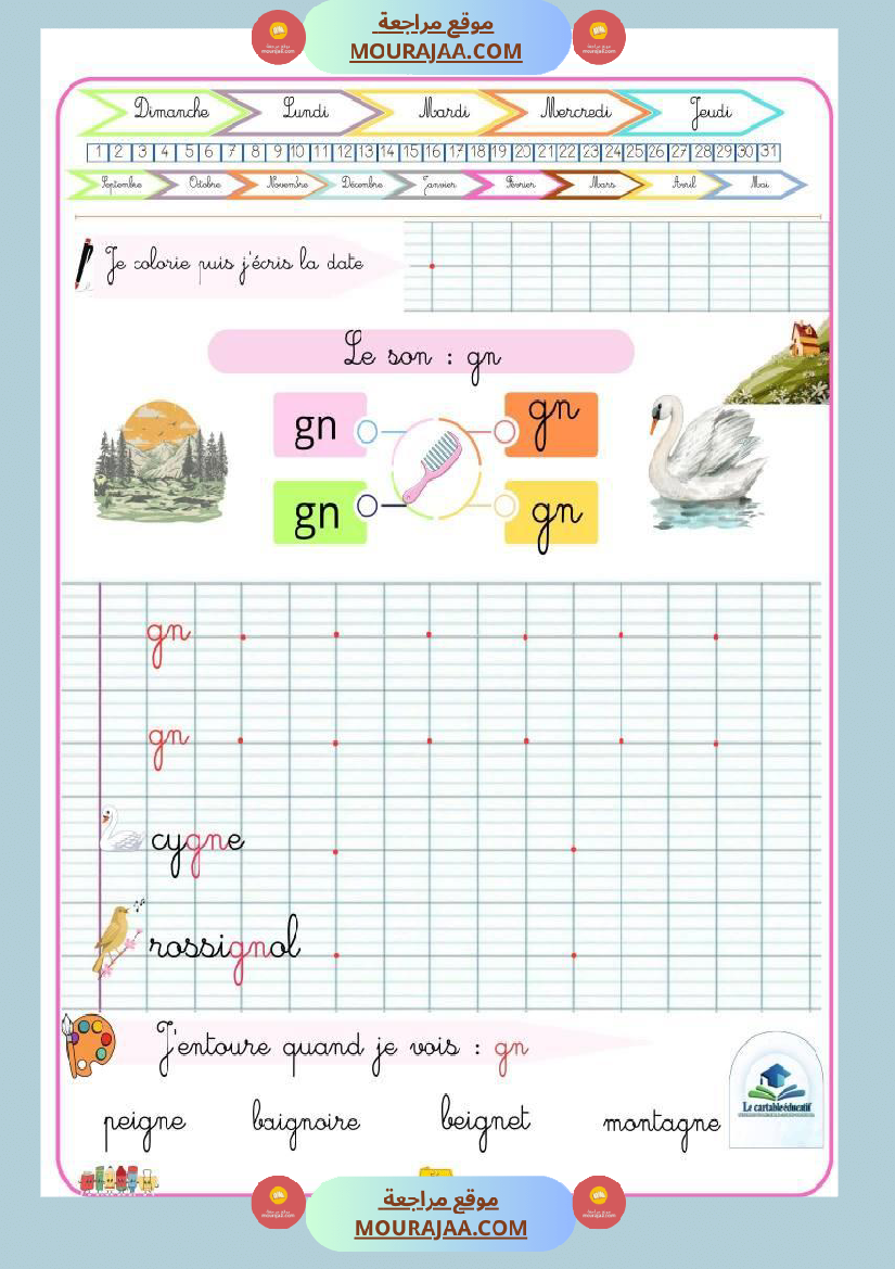 mon cahier decriture html mon cahier d ecriture