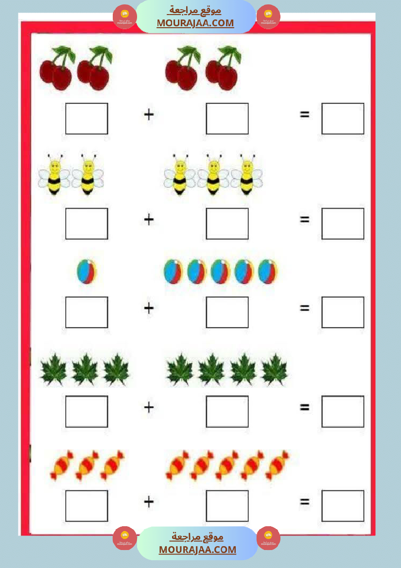 أوراق عمل رياضيات الجمع و الطرح