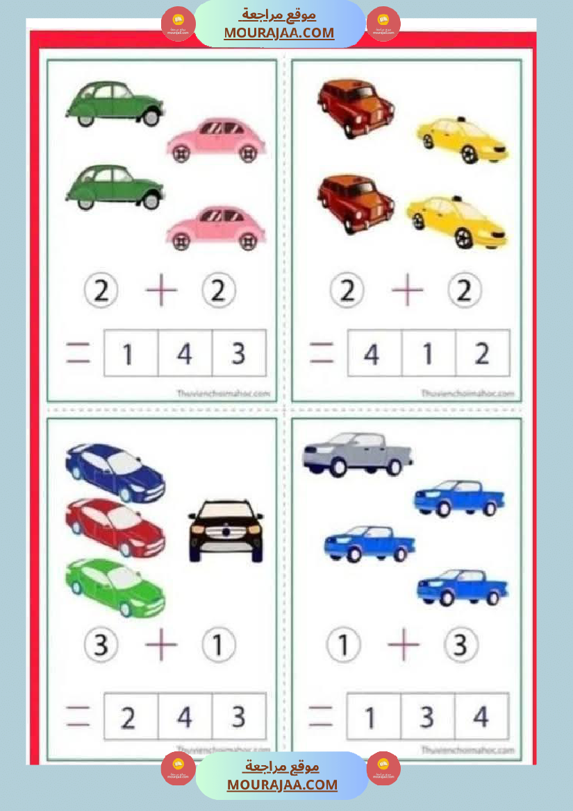 أوراق عمل رياضيات الجمع و الطرح