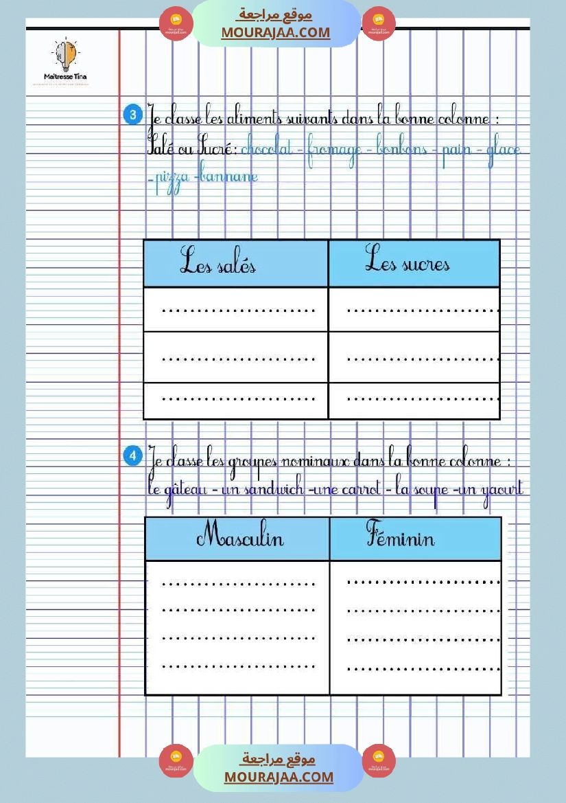 3eme annee cahier de classe