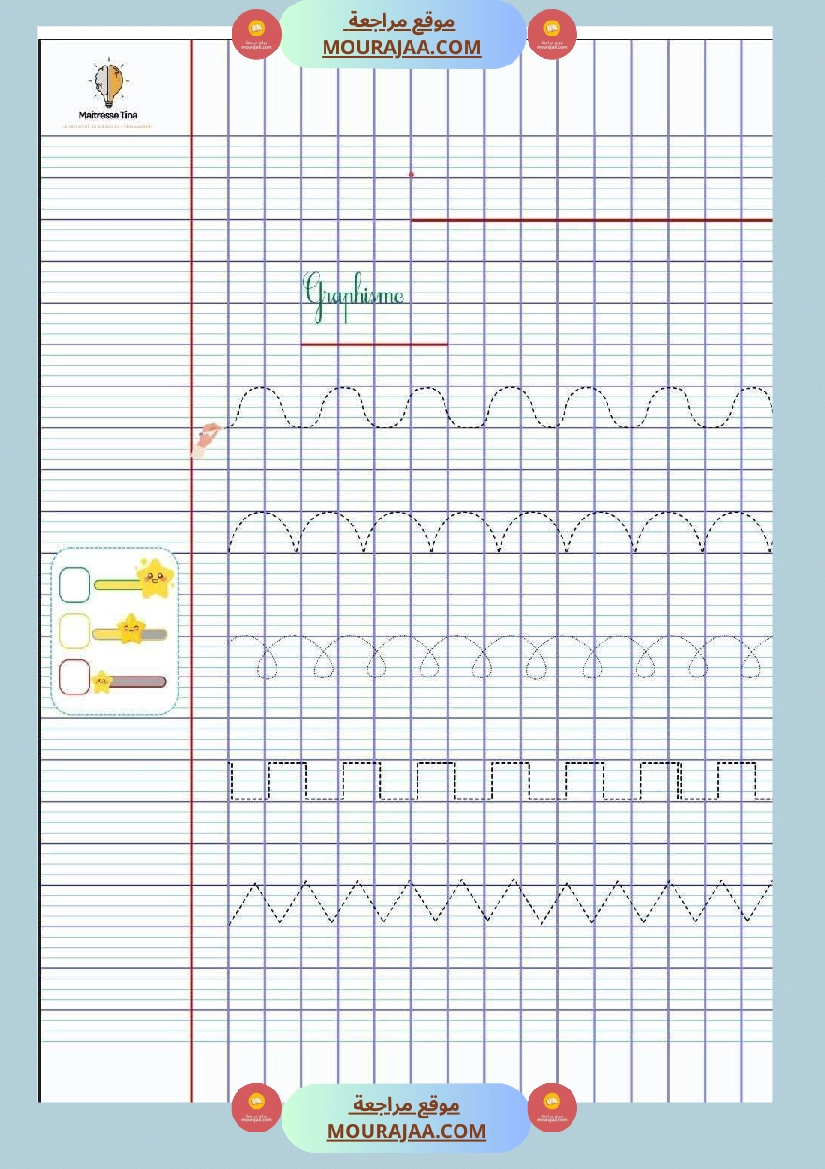 3eme annee cahier de classe