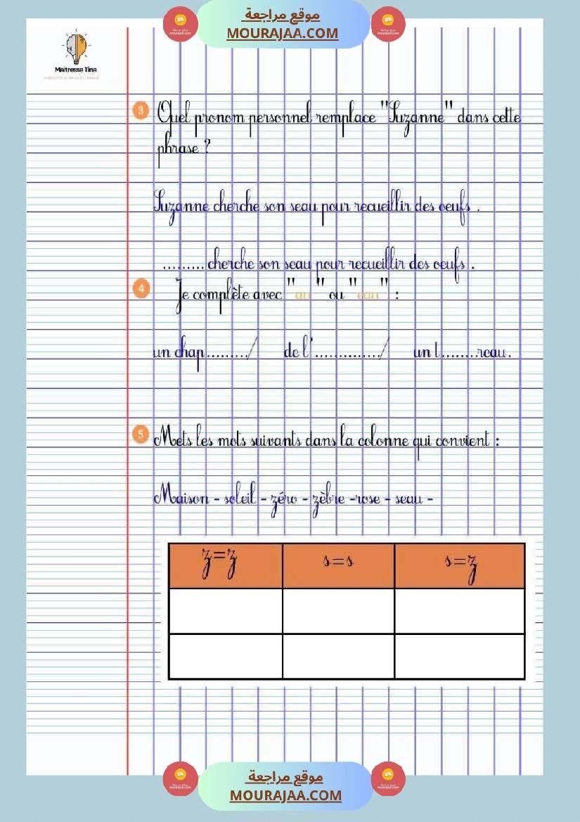 3eme annee cahier de classe