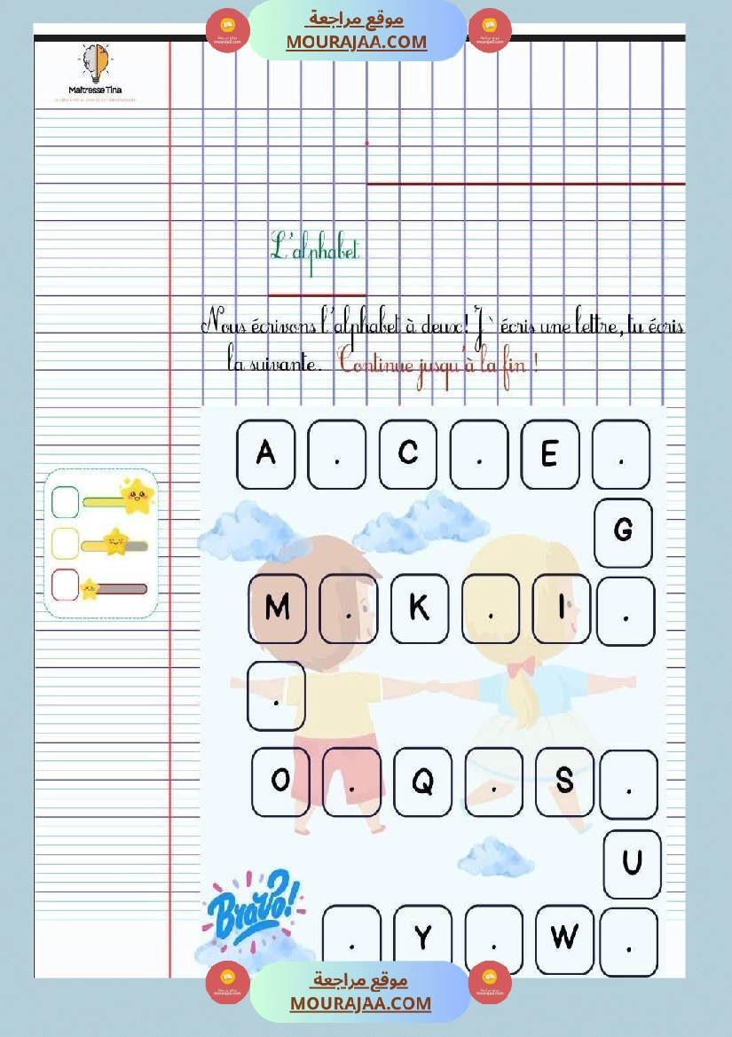 3eme annee cahier de classe