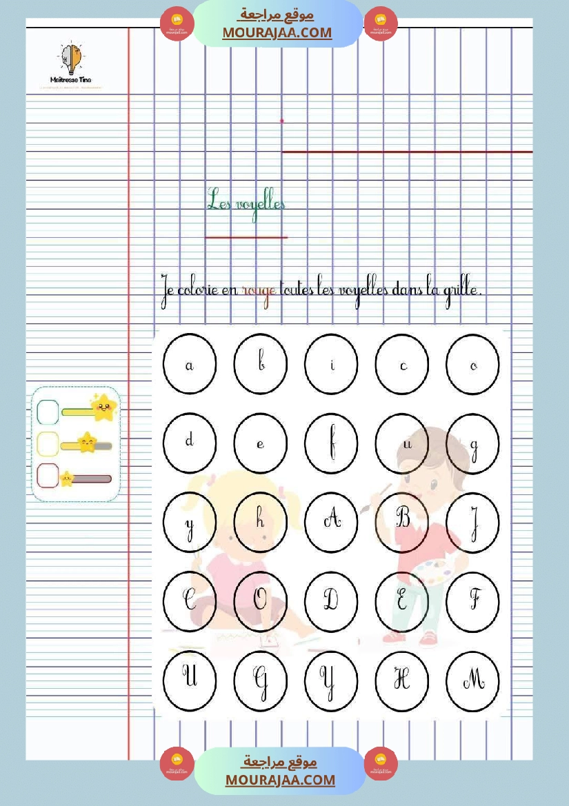 3eme annee cahier de classe