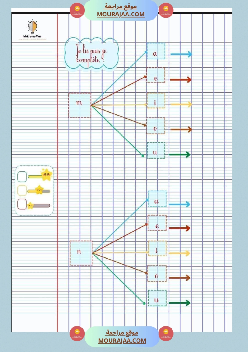 3eme annee cahier de classe