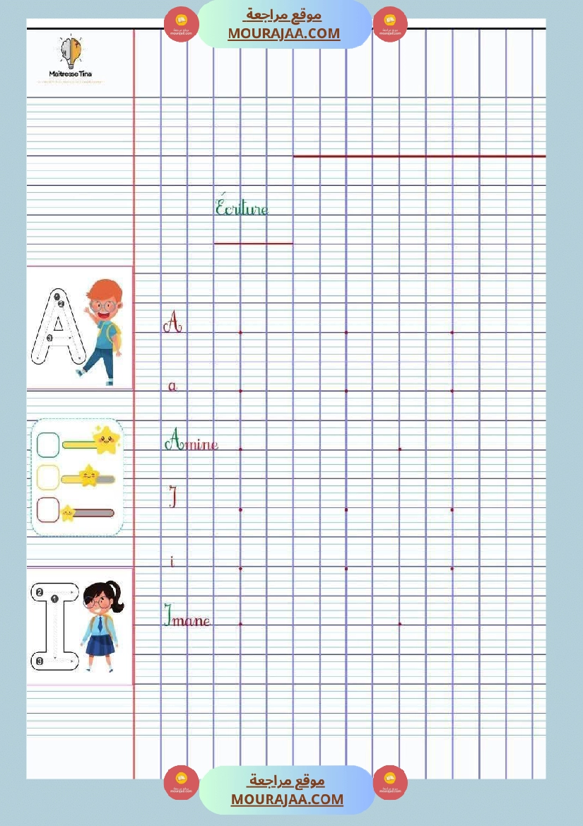 3eme annee cahier de classe