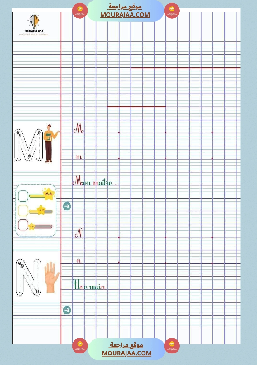 3eme annee cahier de classe