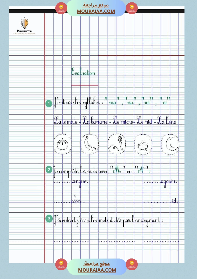 3eme annee cahier de classe