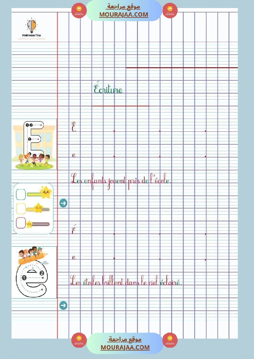 3eme annee cahier de classe